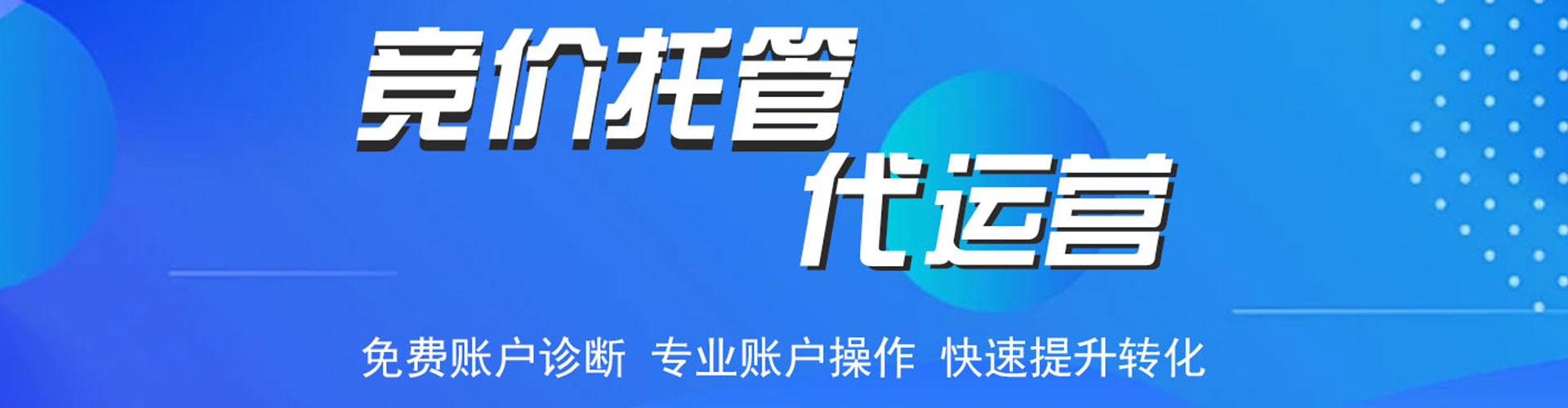 聊城百度广告推广