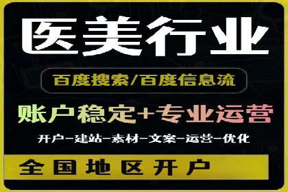 案例分析：百度信息流广告助力企业品牌知名度提升